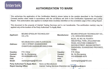 iTracer系列顺利获得ETL认证