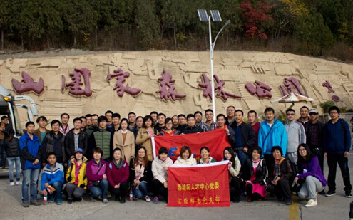 “登蟒山，赏红叶”秋游活动圆满结束