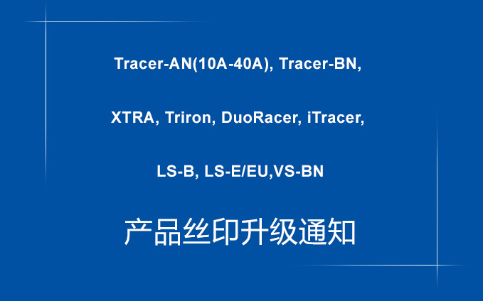 汇能精电相关产品外观升级通知