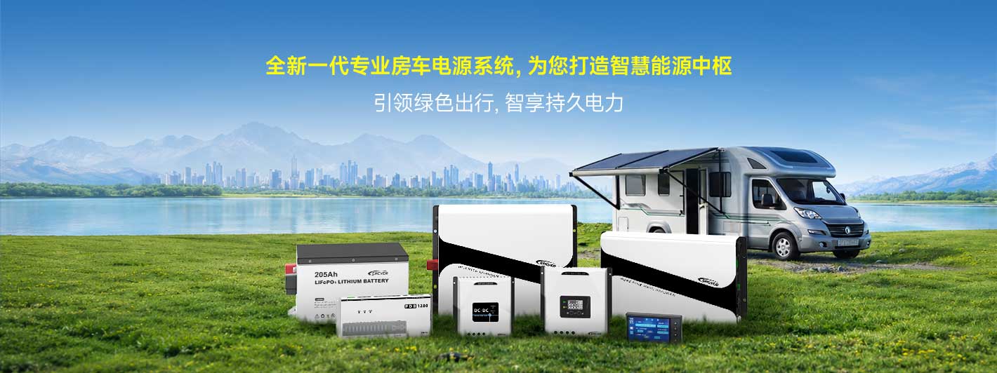 房车系列产品banner